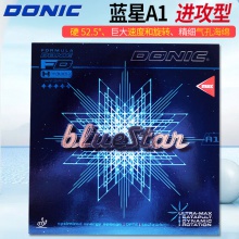 Donic多尼克13081藍星A1專業乒乓球膠皮正手澀性反膠套膠德系高彈內能海綿